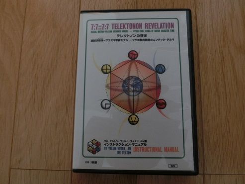 77DVD