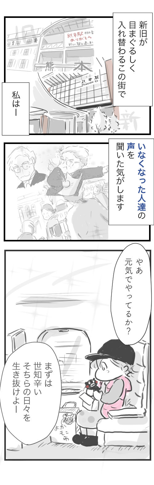 熊本レポ6−4−1