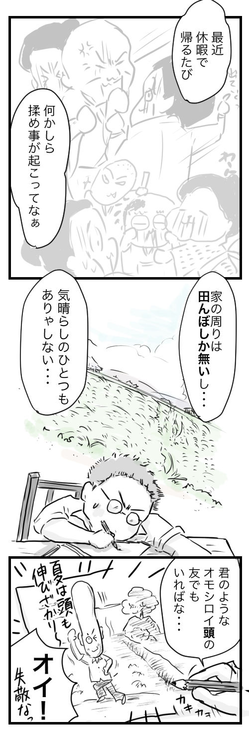 山田11-1−2