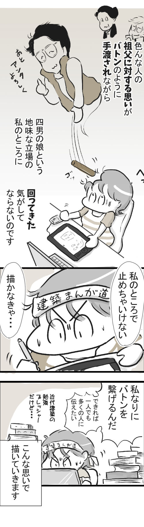 7はじめるにあたって2-4
