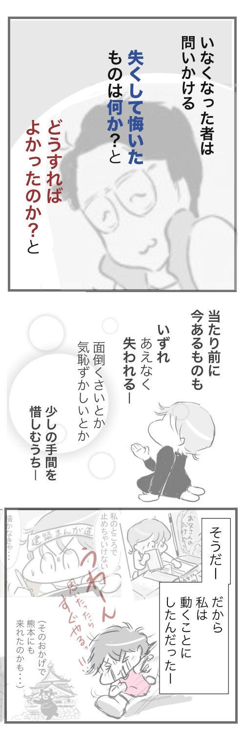 熊本レポ5−2−3