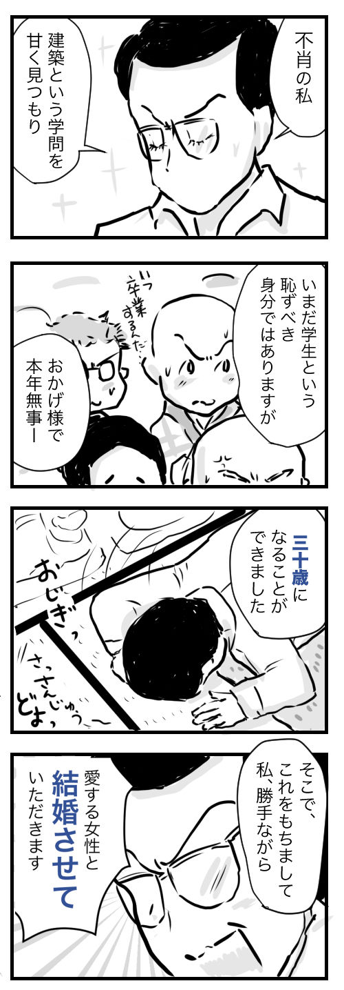 山田11-3−1
