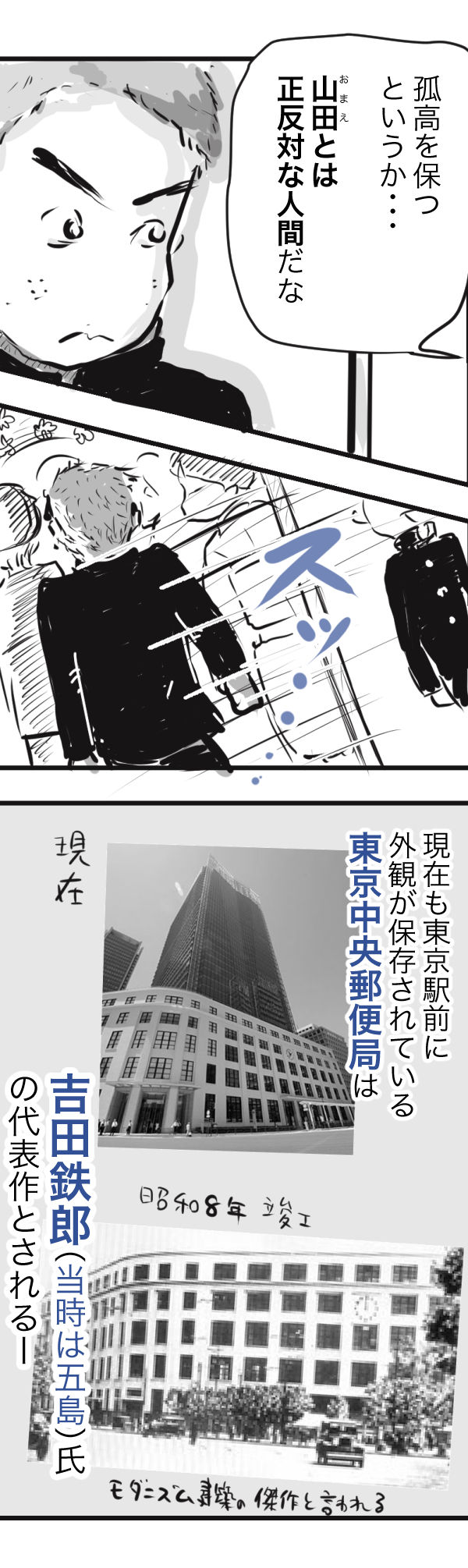 山田 金沢 4−4−4