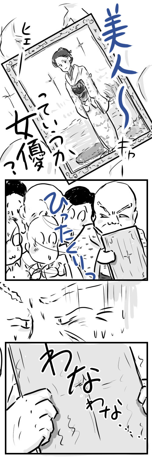 山田11-3−3