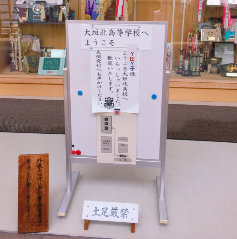大垣高校歓迎写真