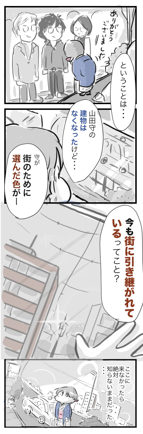 熊本レポ6−2−42