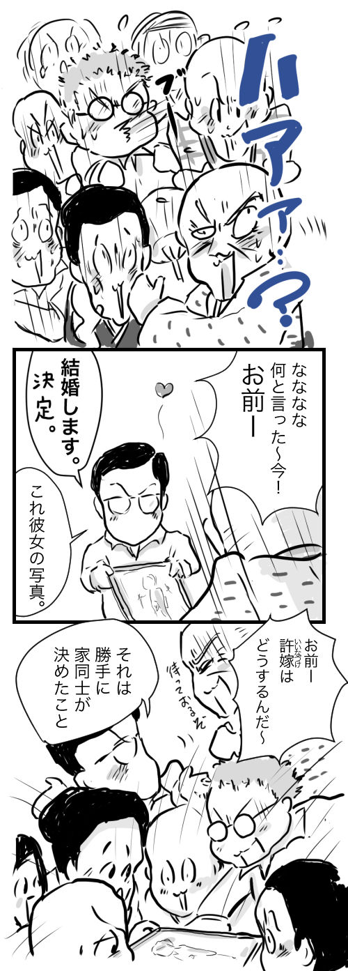 山田11-3−2