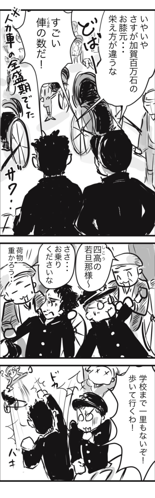 山田金沢1−2−4枠なし600