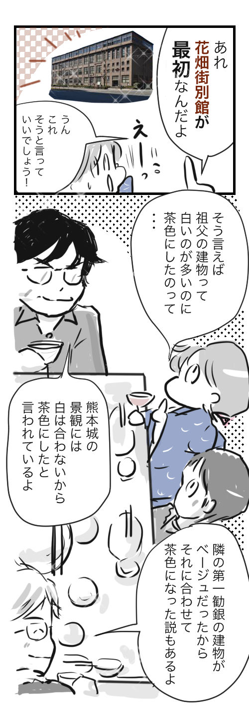 熊本レポ6−2−2