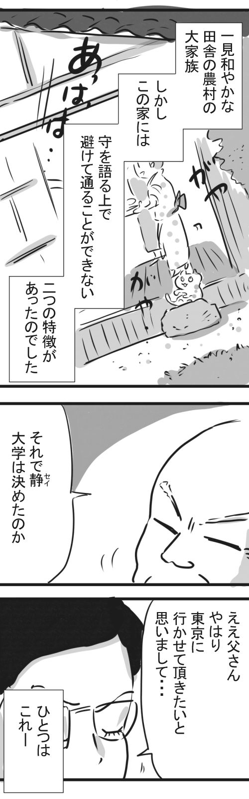 8-1-4大家族