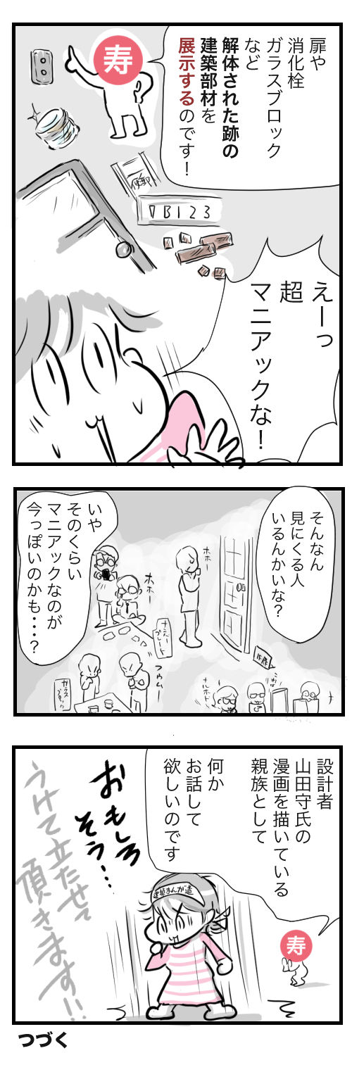 熊本レポ1−4