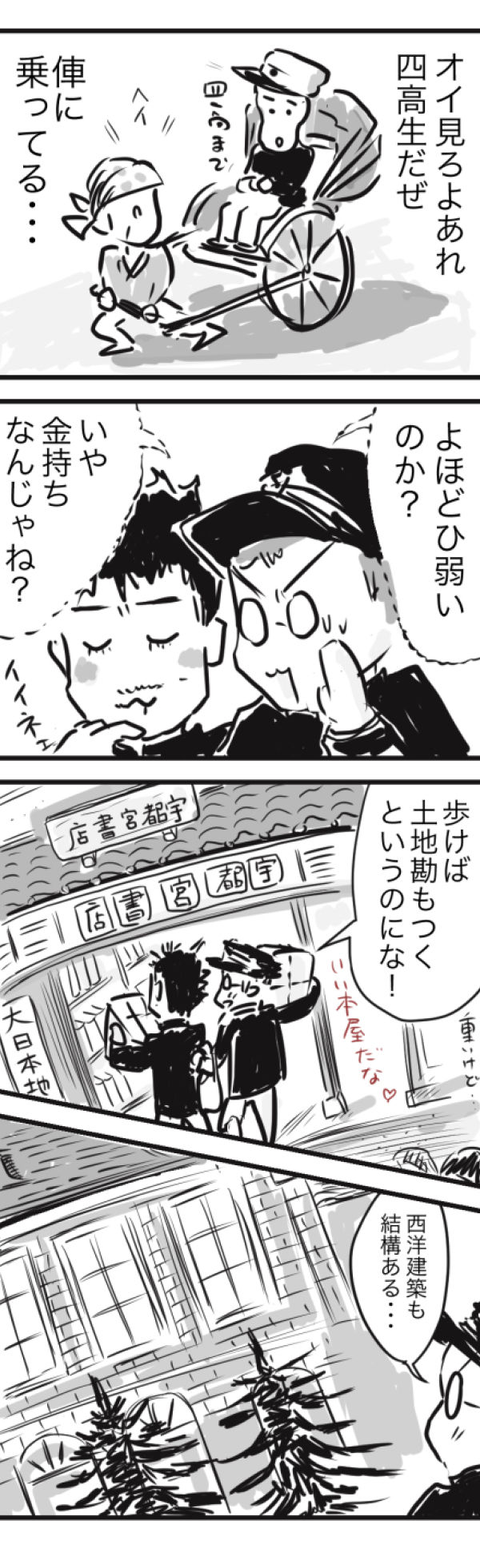 山田金沢1−3−1枠なし600