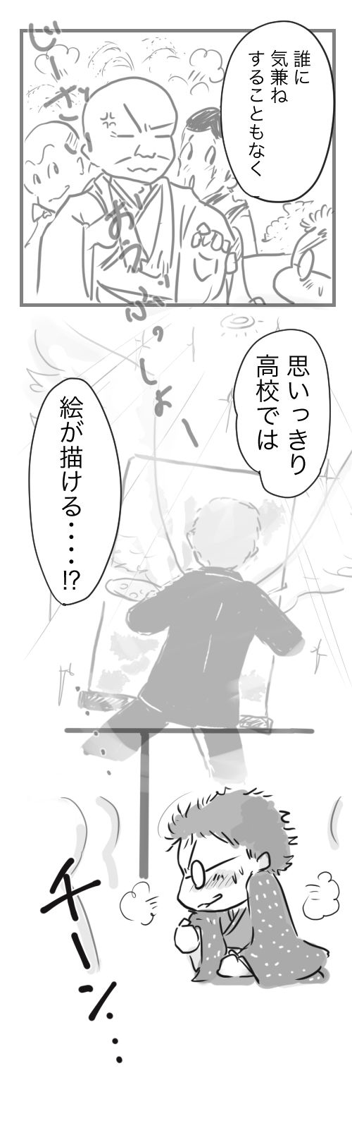 山田12-8−2高校では