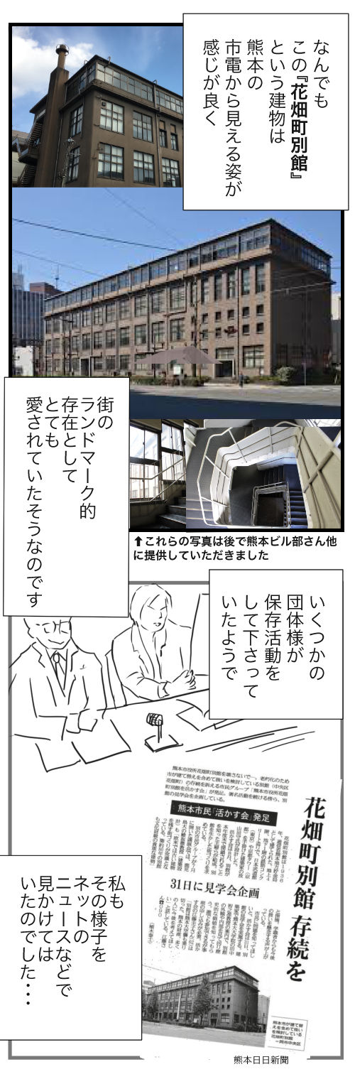 熊本レポ1−2