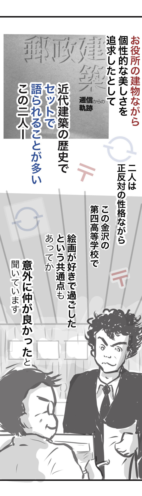 金沢4−5−2
