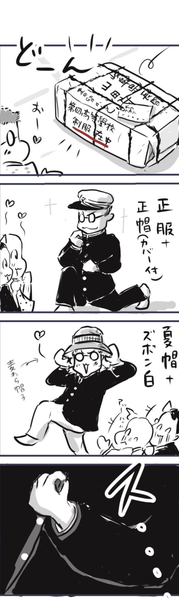 山田金沢1−1−4枠なし600