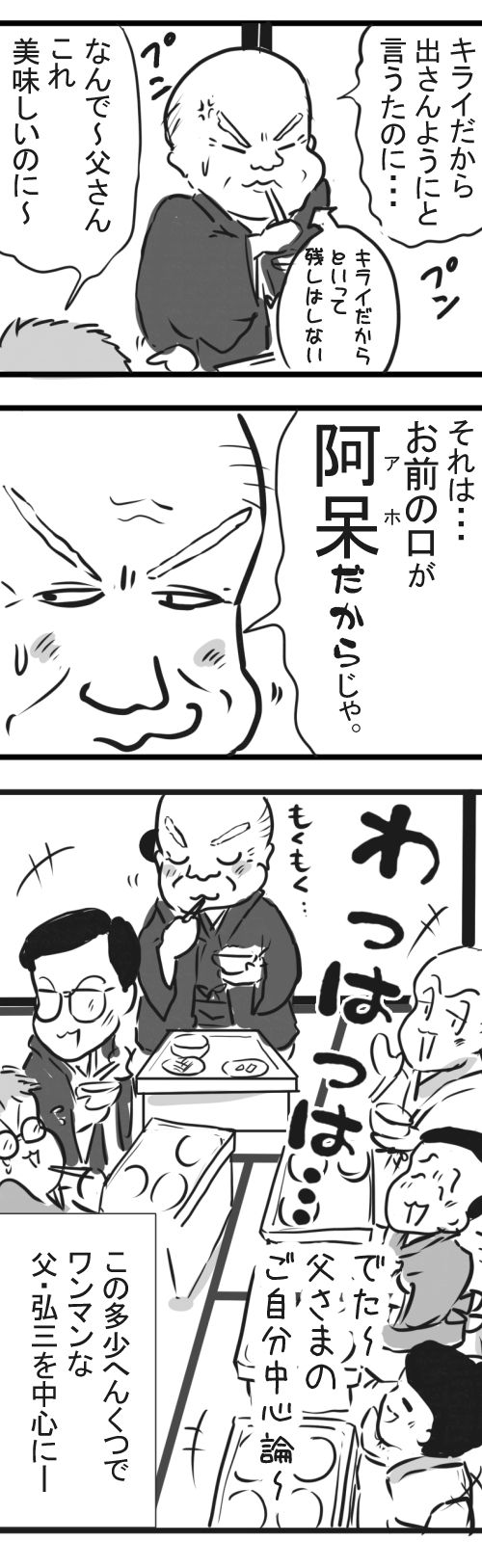 8-1-2大家族