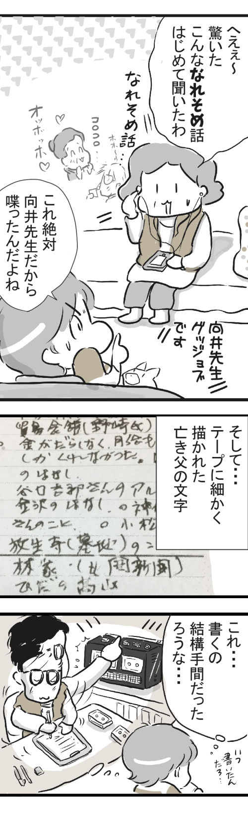 7はじめるにあたって2-3
