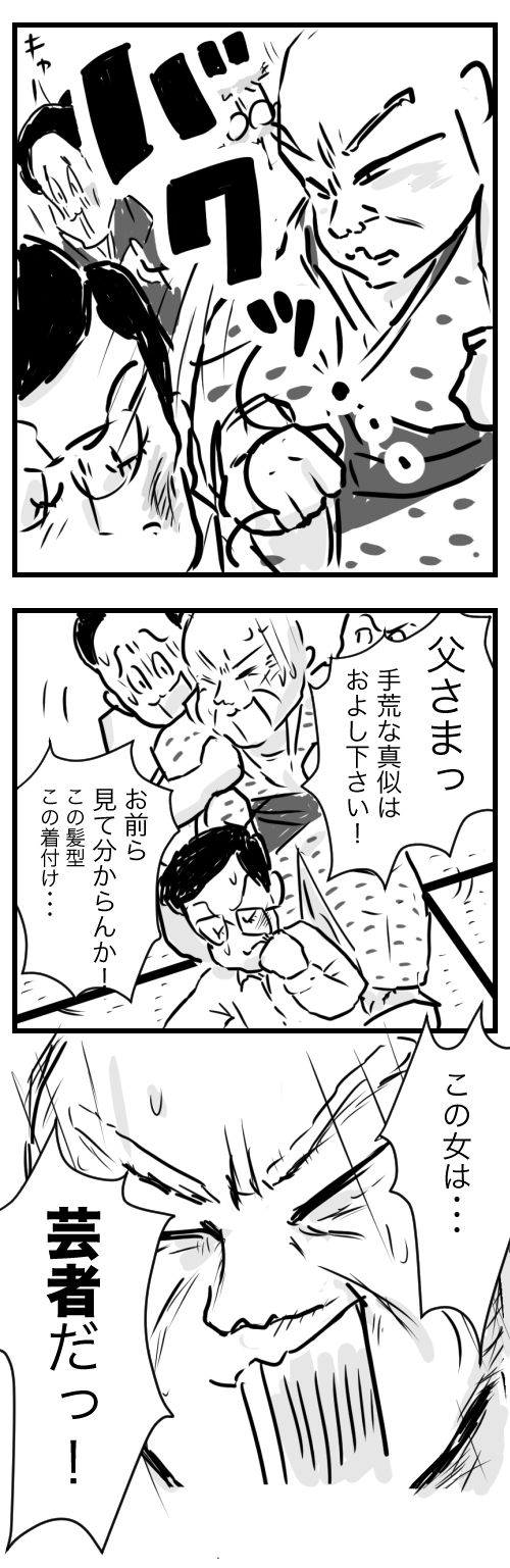 山田11-3−4