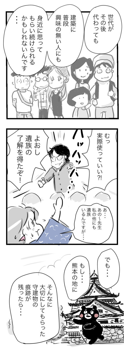 熊本レポ4−2−2