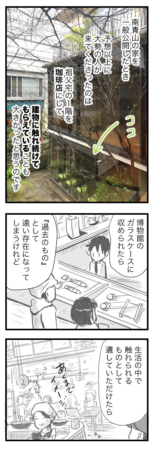熊本レポ4−2−1