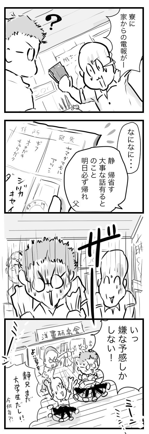 山田11 -2−3