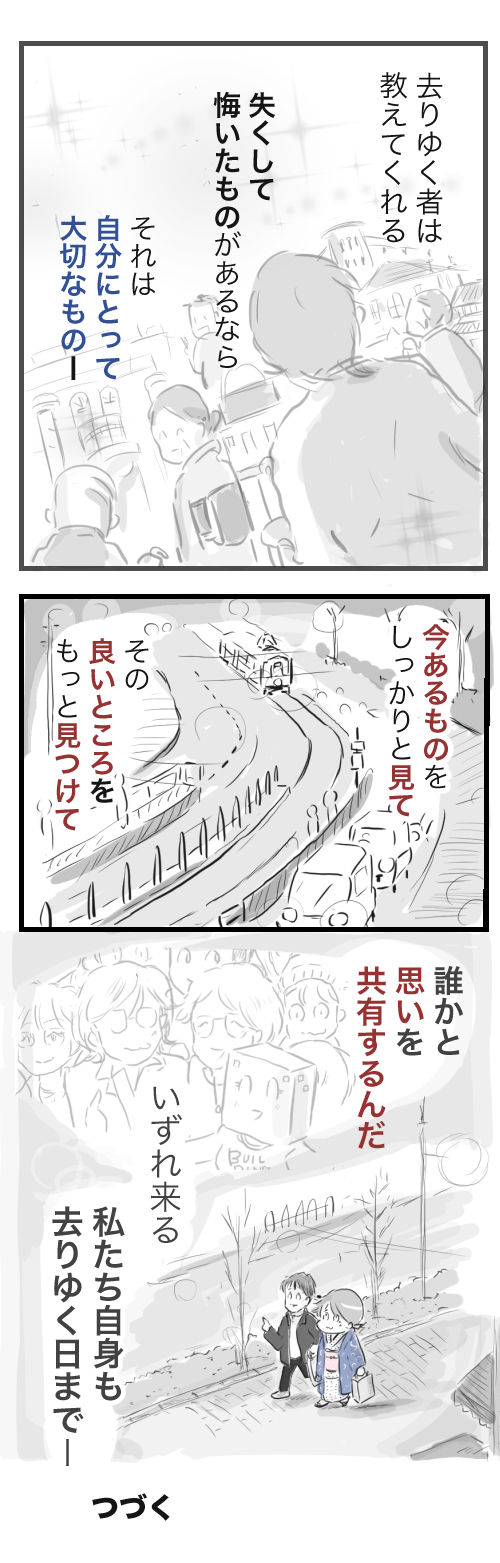 熊本レポ5−2−4