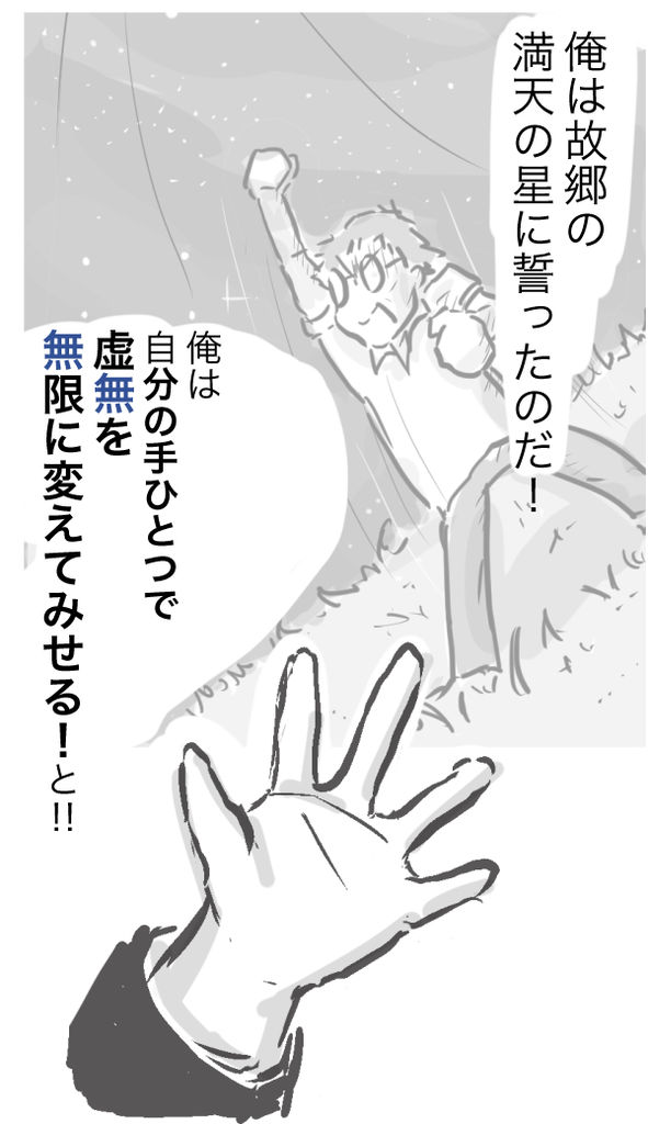 山田 金沢 4−2−4−1