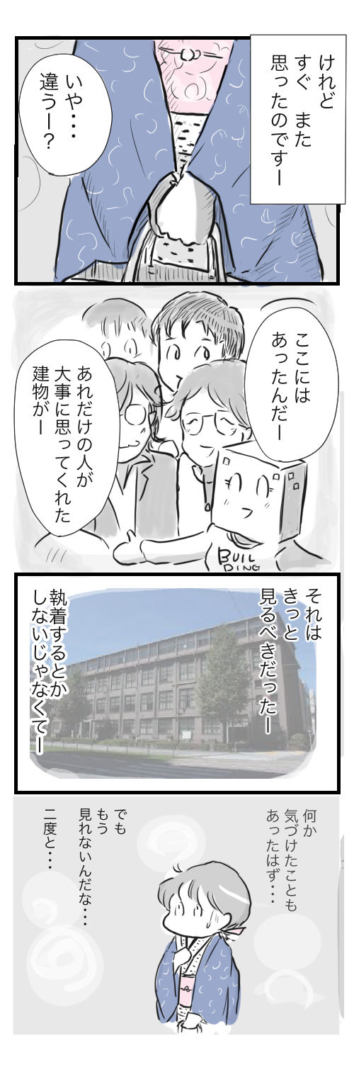 熊本レポ5−4