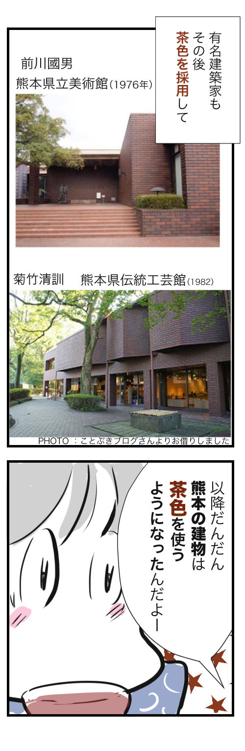 熊本レポ6−2−3