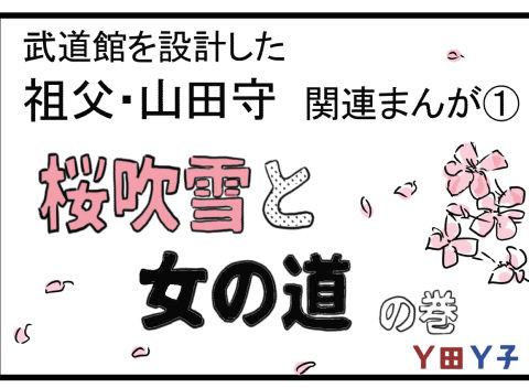 480桜1タイトル