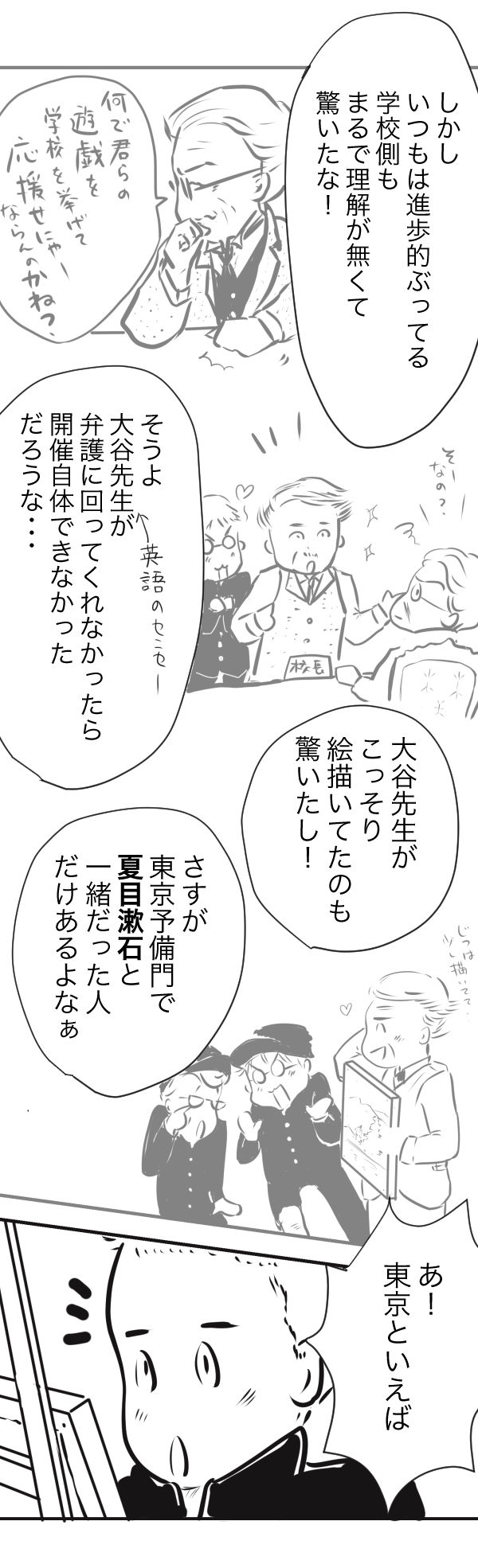 山田金沢8−1−4