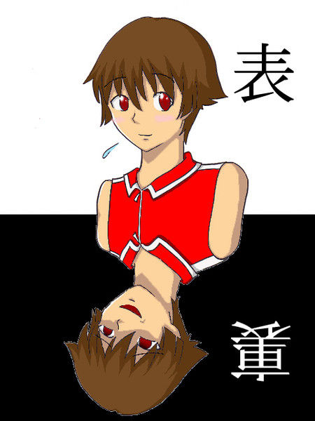 表と裏イラスト