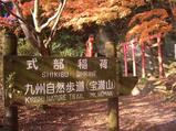 式部神社