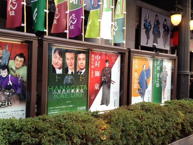 __歌舞伎 看板