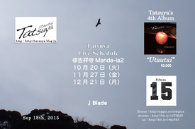 20150918blade