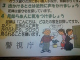警視庁