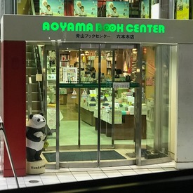 六本木1