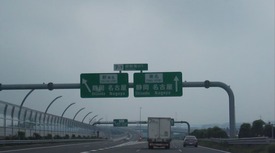 shintoumeihe