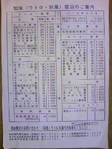 一覧