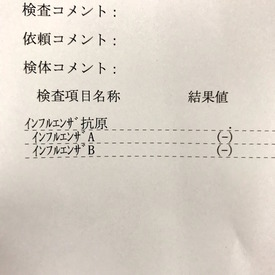 陰性