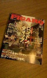 フィガロ