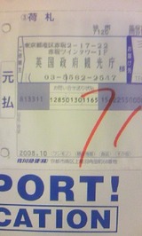 宅急便