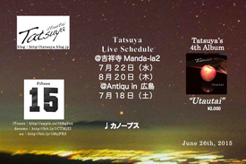 20150626flyertitle