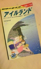 アイルランド