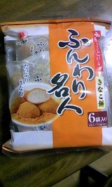 ふんわり