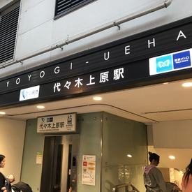 yoyogiuehara-01