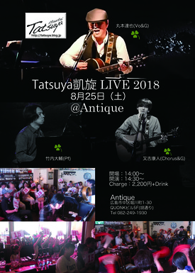 0825Antiquelight