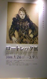 ロートレックポスター