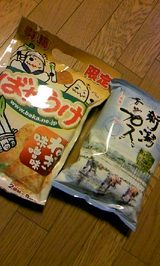 ばかうけ